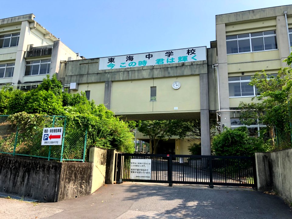 Okazaki-City-Tokai-Junior-High-School-1
