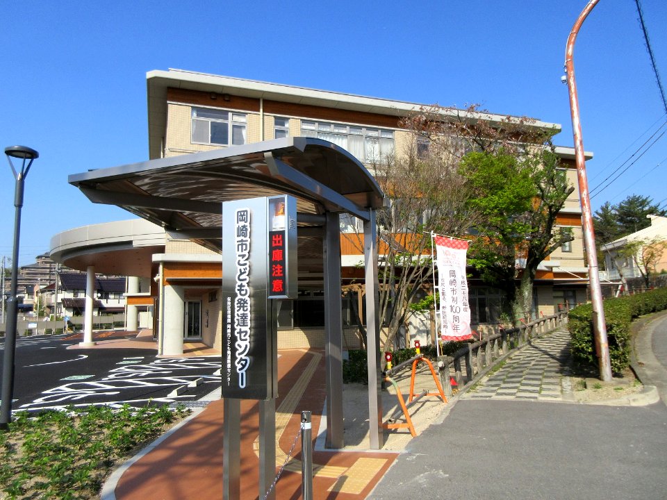 Okazaki-City-Kodomo-Hattatsu-Center-1