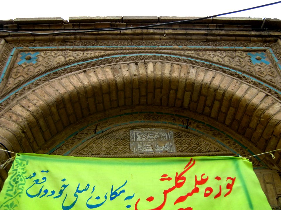 Old house was Hawza of Nishapur - Imam khomeini 7 st 8