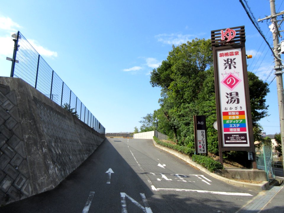 Okazaki-Rakunoyu-1