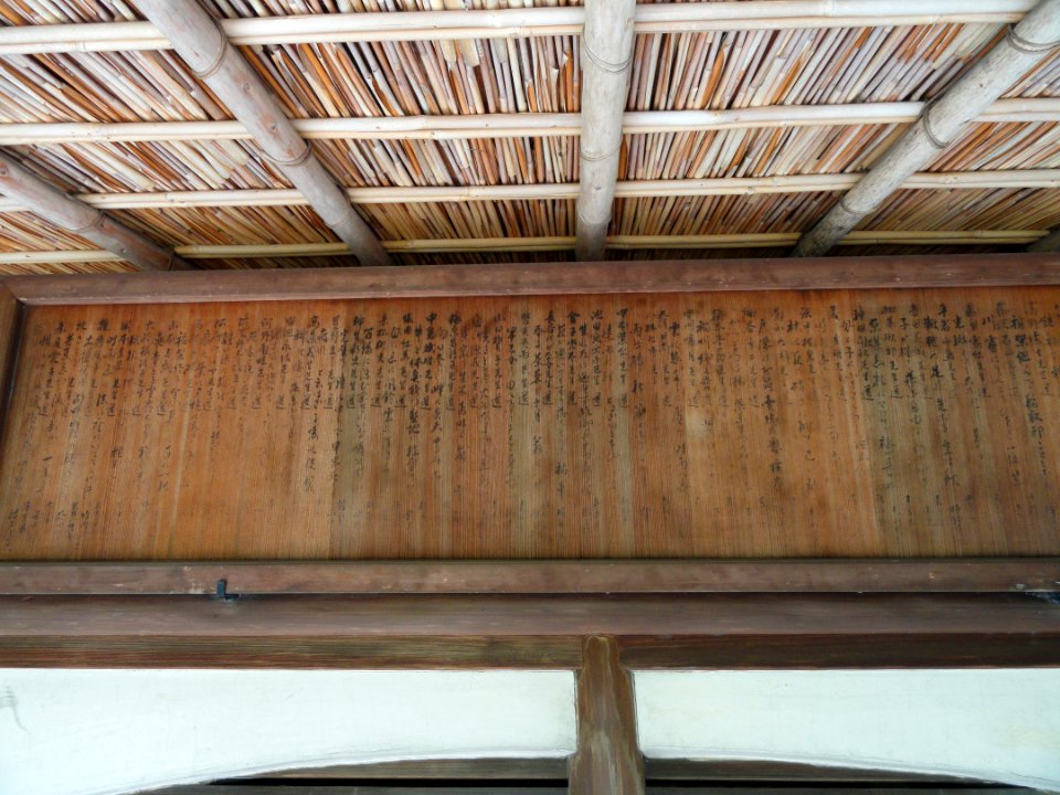 Okinado Hall - Gichuji - Otsu, Shiga - DSC06847