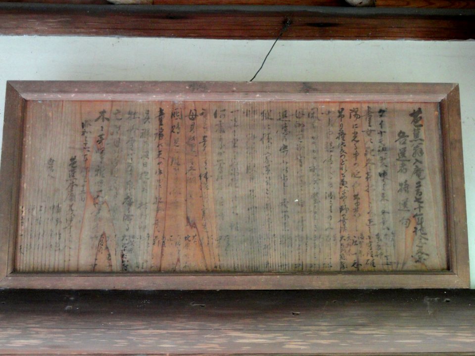 Okinado Hall - Gichuji - Otsu, Shiga - DSC06846