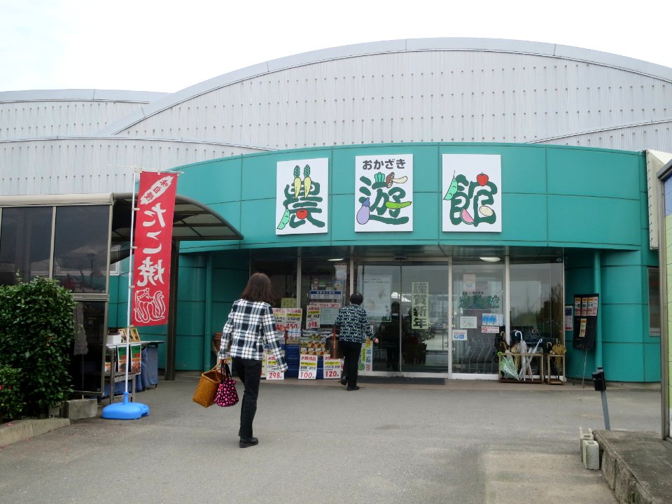 Okazaki-Noyukan-1