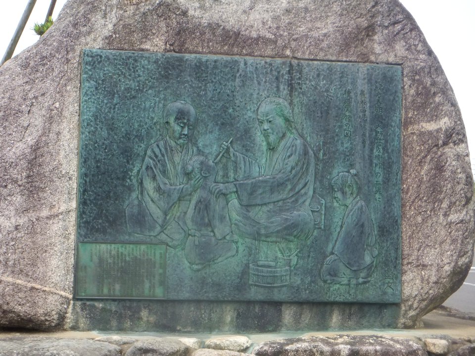 Ogata-Shunsaku-Relief-Amagi-Hospital