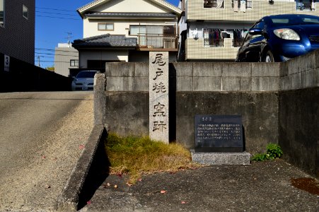 Odo Kiln Site, sekihi