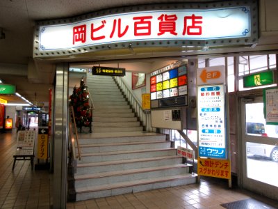Okabiru-Hyakkaten-1