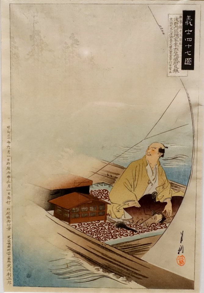 Oishi Yoshio, Chamberlain, Retainer to Asano..., from the Pictures of the Loyal Forty-Seven Retainers, by Ogata Gekko, 1897, embossed color woodblock print - Portland Art Museum - Portland, Oregon - DSC08666