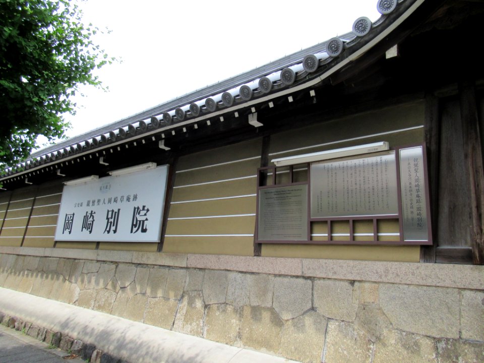 Okazaki Betsuin 001