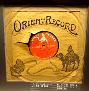 Orient record, 1238, Oriental Phonograph Mfg. Co. - Kanazawa Phonograph Museum - Kanazawa, Japan - DSC00952
