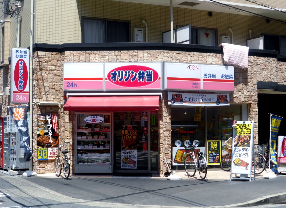 Origin bento Awaji store