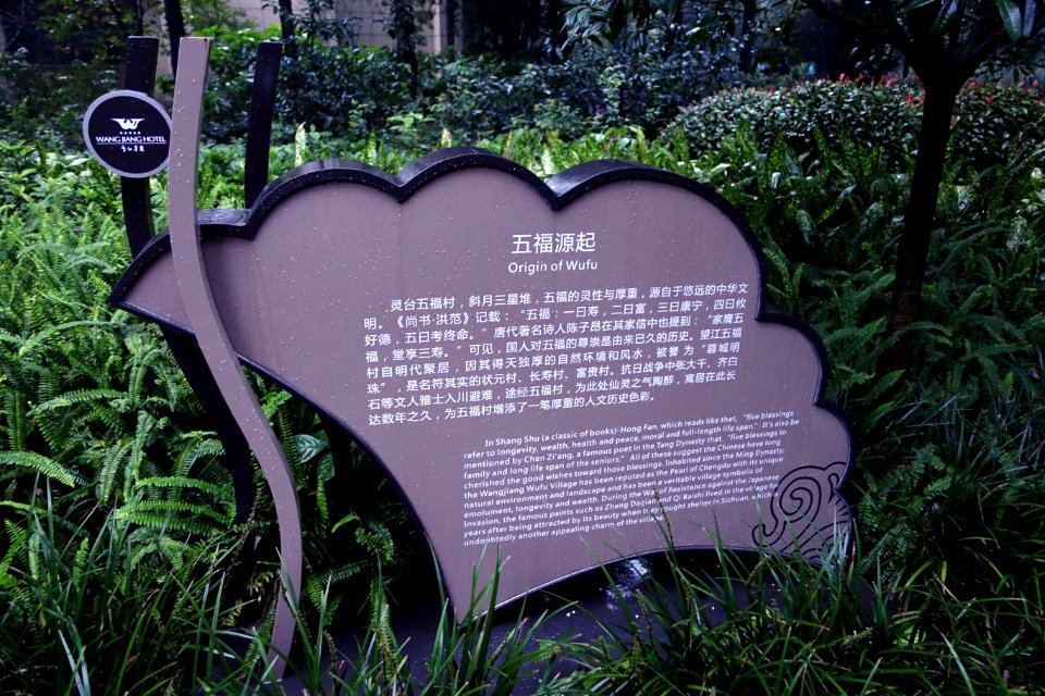Origin of Wufu, Wangjiang Hotel - Chengdu, China - DSC02863