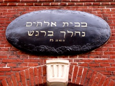 Opschrift toegang synagoge Elburg