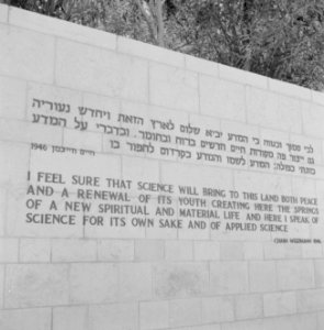 Opschrift bij het auditorium van het Weizmann instituut te Rehovot met een cita…, Bestanddeelnr 255-3916