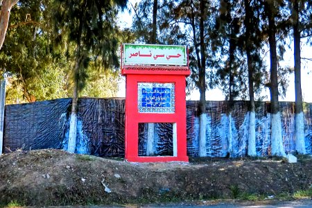 Oued El Alleug - Cité Si Nacer حي سي ناصر - واد العلايق