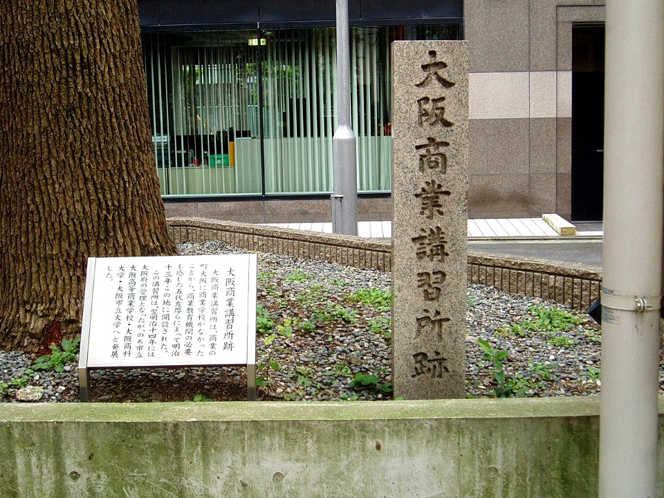 Osaka-City-Univ-Birthplace-2011112301