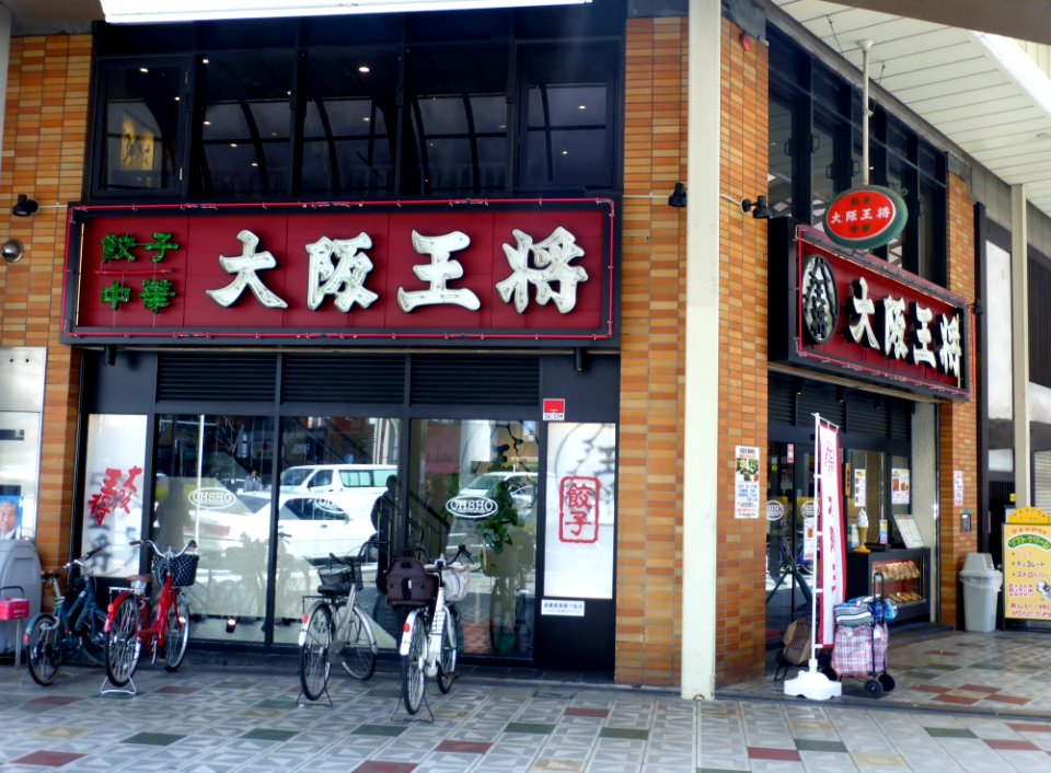 Osaka Osho Ebisu-cho store