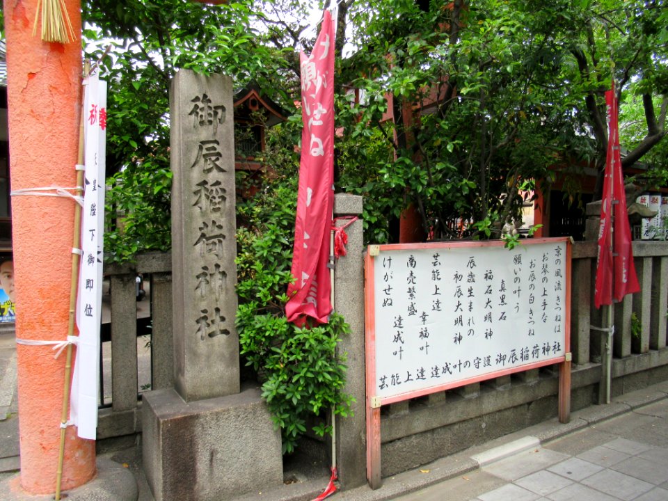 Otatsu-Inari-jinja 001
