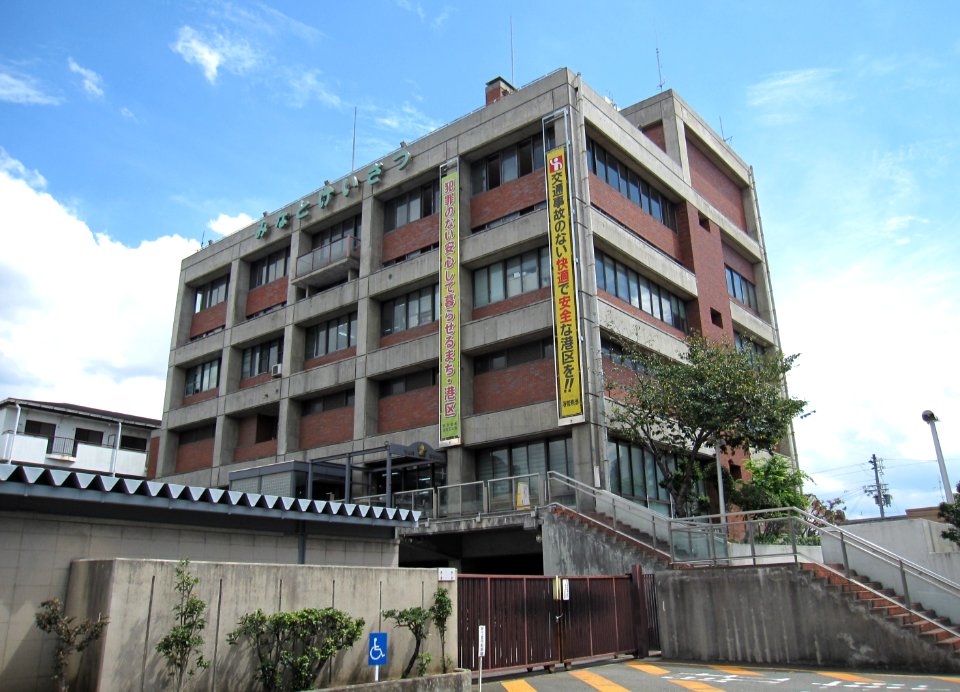Osaka Minato Police Station