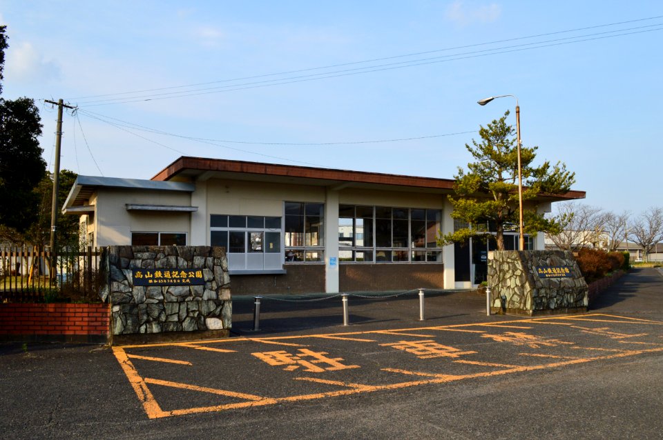 Osumi-Koyama Station Park-1