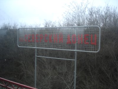 Ost-Platforma Sever-Donetc
