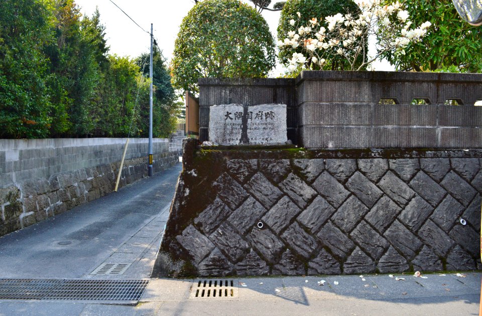 Osumi Kokufu-ato, sekihi