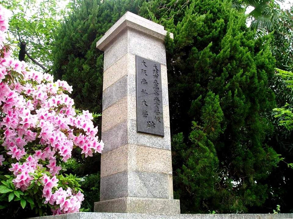 Osaka-Univ-of-Commerce-Karasugatsuji-Memorial-2013043001