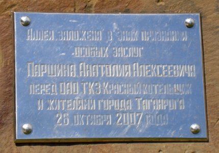 Parsin A. A. plaque