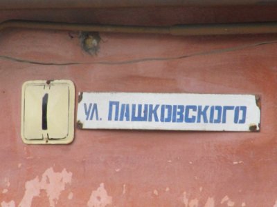 Pashkowskogo
