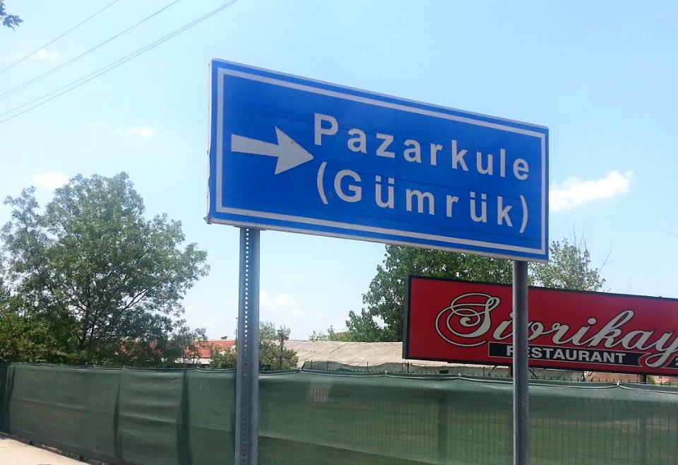 Pazarkule Sınır Kapısı