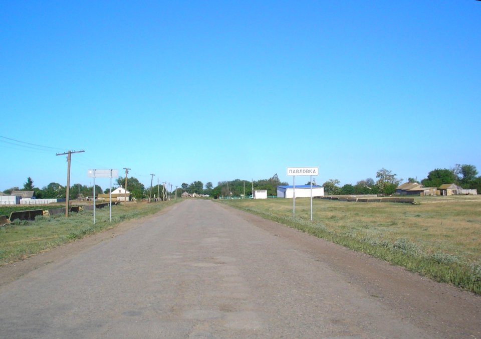 PavlovkaDz 1
