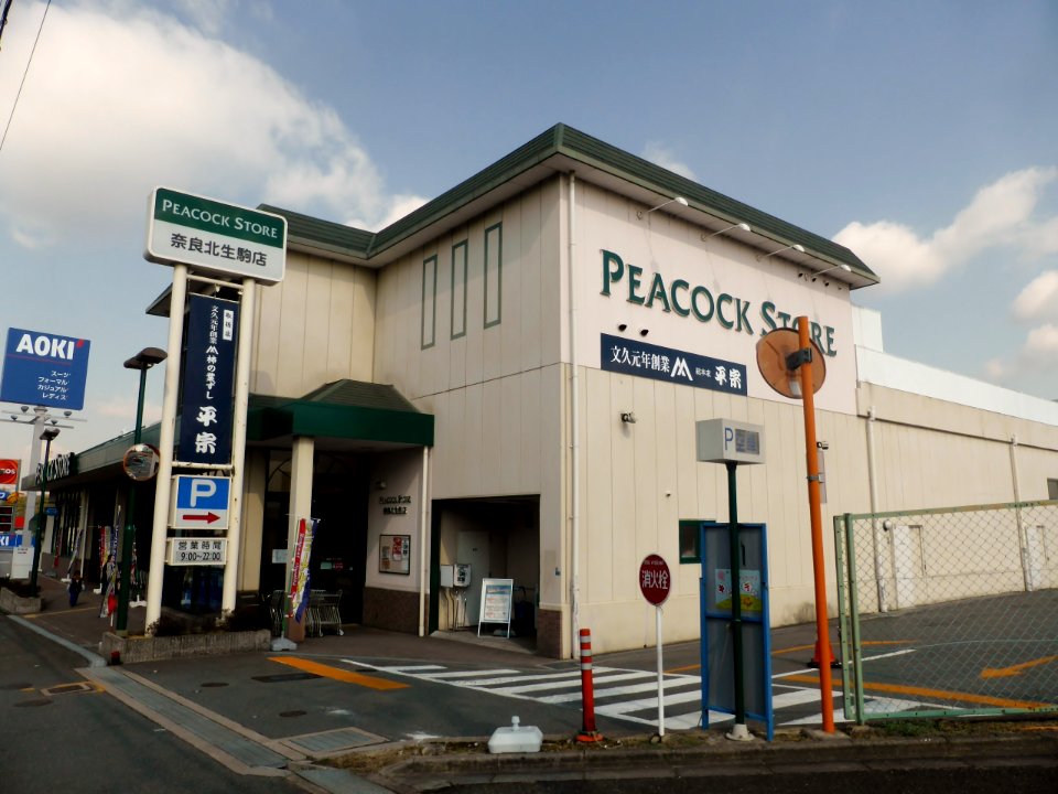 PEACOCK STORE Ikoma store