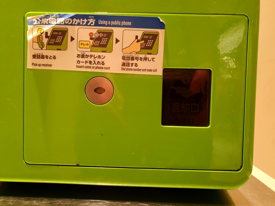 Payphone in Ōmori Station 6