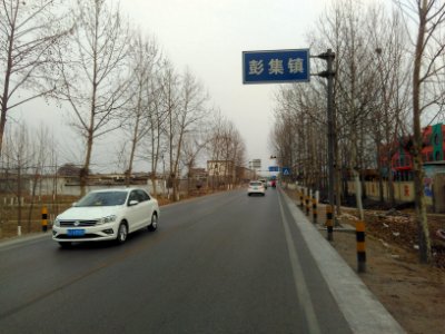 Pengji Town