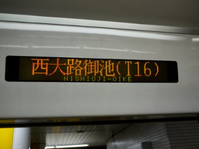 Passenger information diplay Kyoto 50