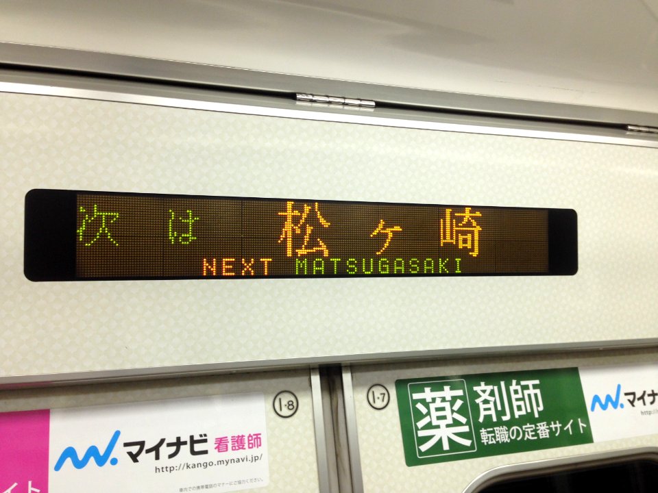 Passenger information board on Kyoto 10