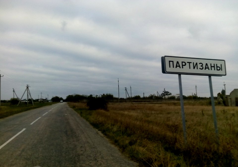 PartizaniKir 1