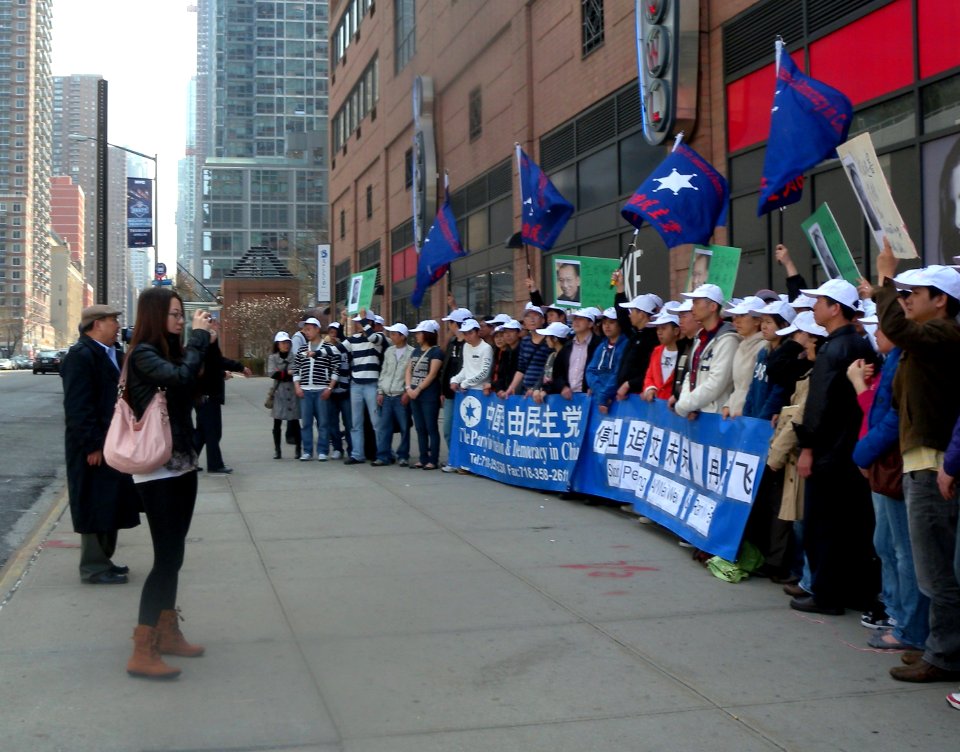 Party for Freedom & Democracy in China W42 jeh