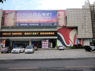 Ouyang Yuqian Grand Theater4