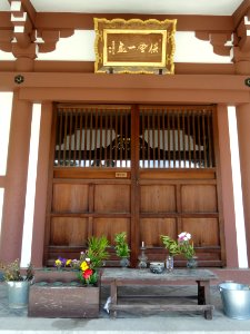 Outbuilding - Hyakumanben chion-ji - Kyoto - DSC06564