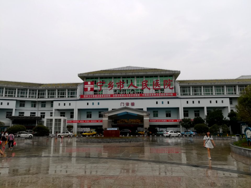 Outpatient Building of Ningxiang People's Hospital, picture2