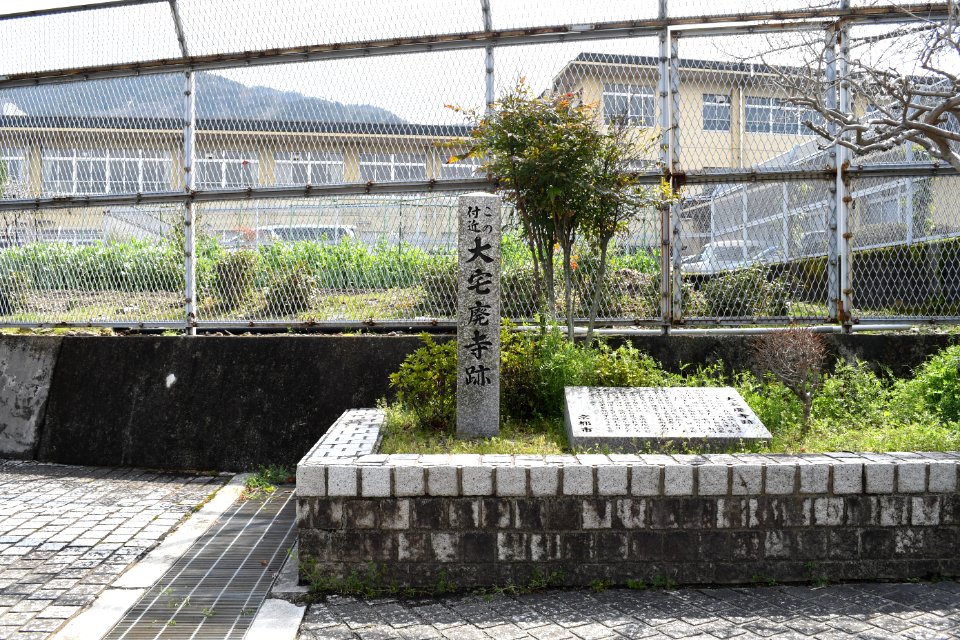 Oyake Haiji, sekihi
