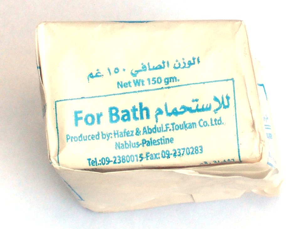 PalestinianSoapWrapped