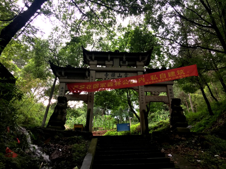 Paifang, Lingshan Temple (Lishui)