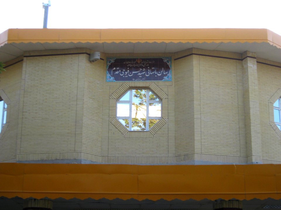 Pahlavani Sport club - Nishapur 1