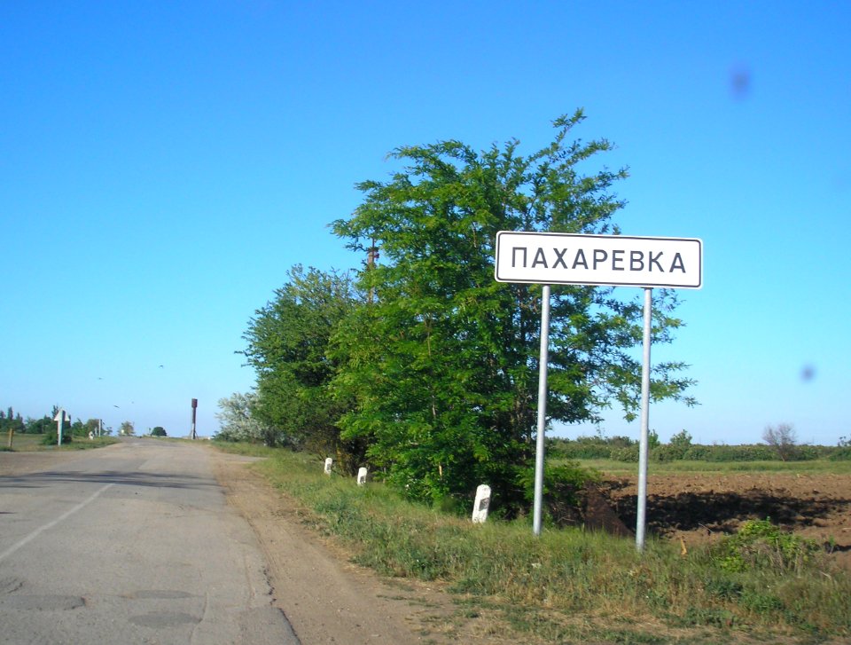 PaharevkaCr 1
