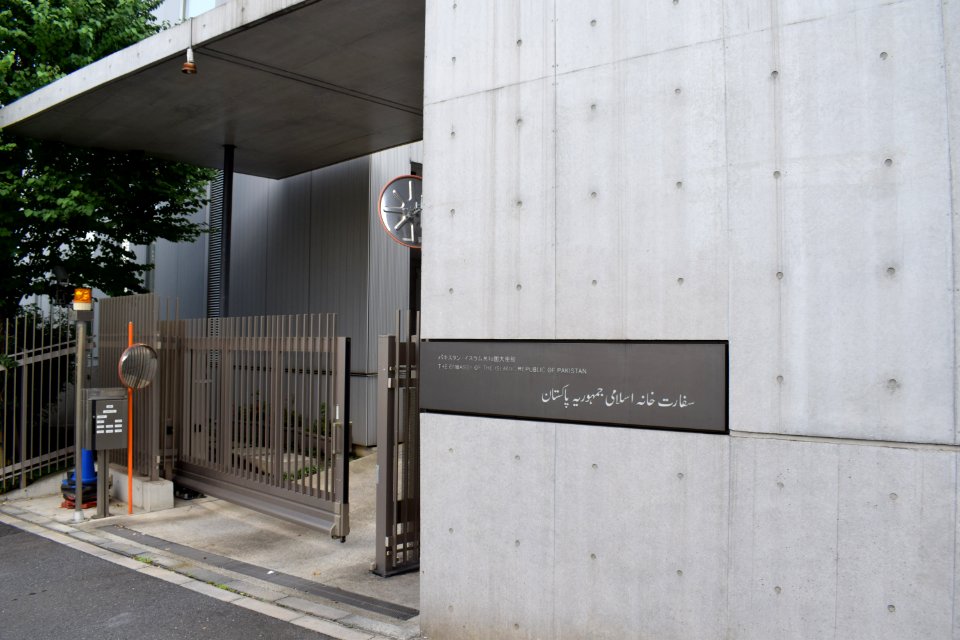 Pakistan embassy in Tokyo