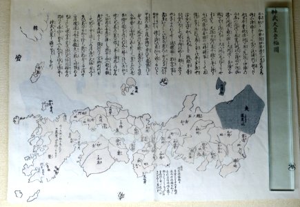 Placement of feudal lords, 1 of 2, 1823 AD - Nomura Samurai Family Residence - Nagamachi - Kanazawa, Japan - DSC00509