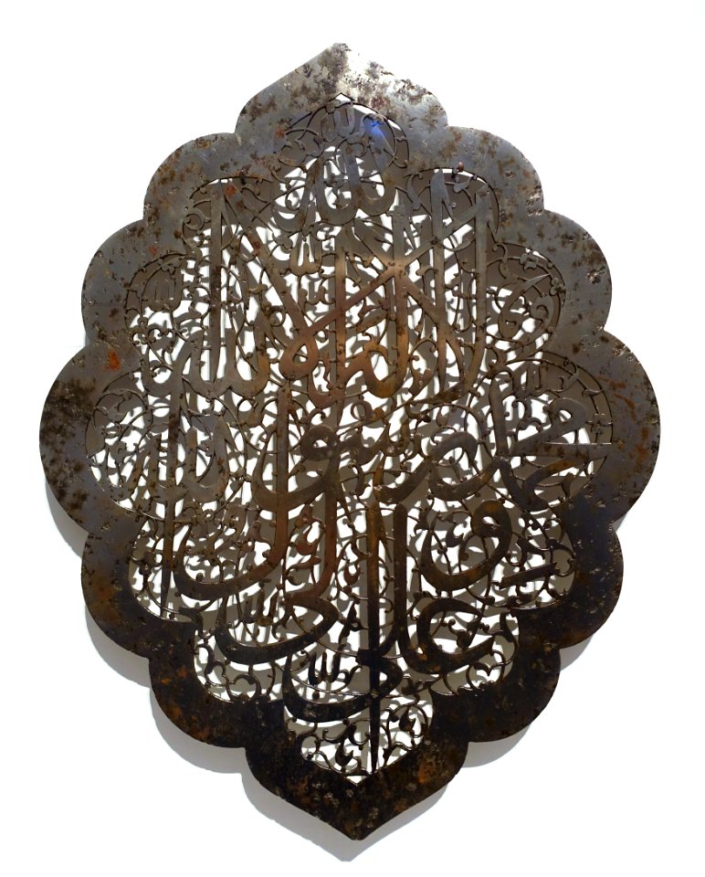 Plaque with Shia profession of faith (shahada), Iran, 1693-1694 AD, pierced steel - Aga Khan Museum - Toronto, Canada - DSC06948