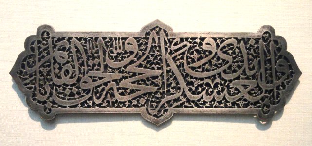 Plaque with inscription referring to the Mahdi, Iran, 1650-1700 AD, steel - Freer Gallery of Art - DSC05412 photo
