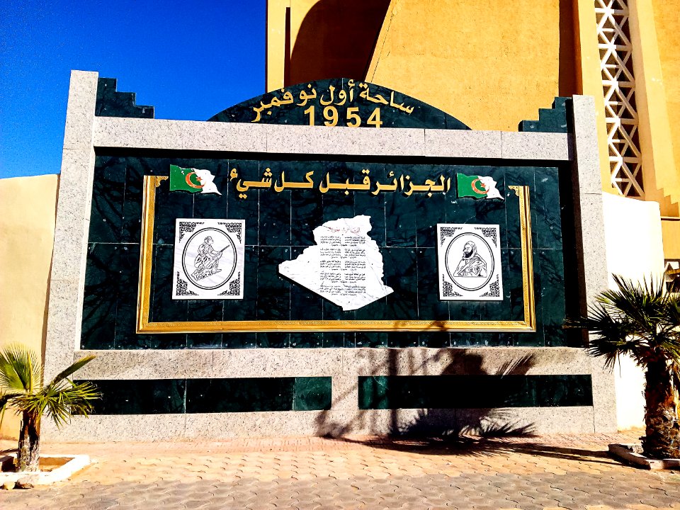 Place du 1er Novembr à Bechar ساحة اول نوفمبر - بشار